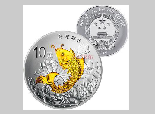 2015吉祥文化銀質紀念幣—年年有余