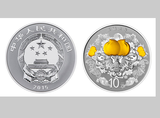2015吉祥文化銀質紀念幣—五福拱壽
