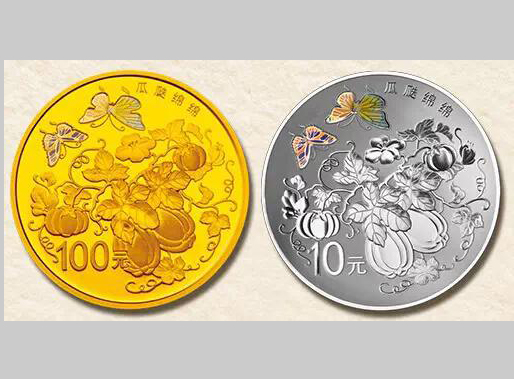 2015吉祥文化金銀紀念幣—瓜瓞綿綿