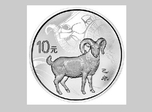 2015羊年1盎司圓形本色銀幣