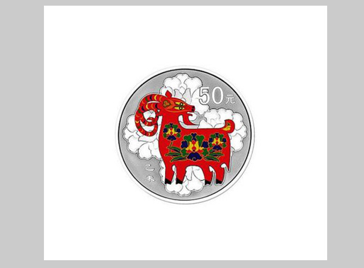 2015羊年5盎司圓形彩色銀幣