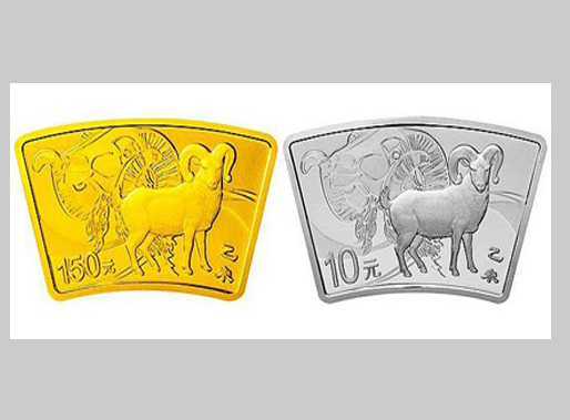 2015羊年扇形金銀紀念幣（套裝）