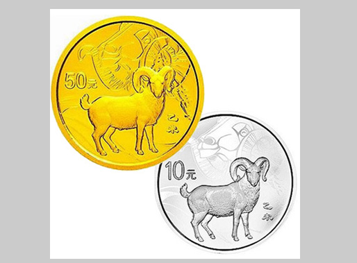 2015羊年圓形本色金銀紀念幣（套裝）