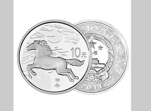 2014馬年1盎司圓形本色銀幣